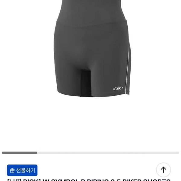 [BUNJANG] Born to Win Leggings Biker Shorts Size 1 / 본투윈 레깅스 바이커 쇼츠 1사이즈