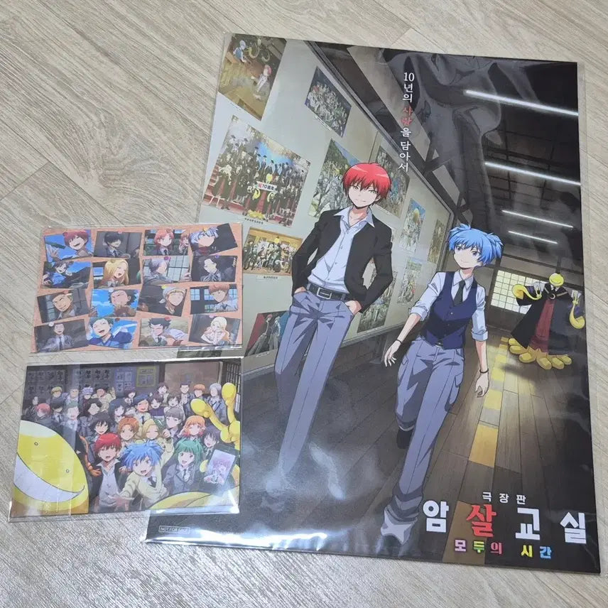 [BUNJANG] Assassination Classroom Movie All's Well That Ends Well Poster and Postcard Set / [일괄] 암살교실 극장판 특전 모두의 시간 포스터 엽서2종