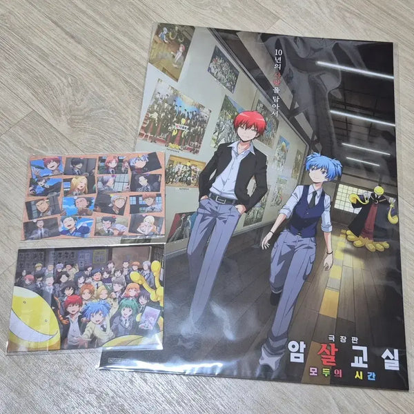 [BUNJANG] Assassination Classroom Movie All's Well That Ends Well Poster and Postcard Set / [일괄] 암살교실 극장판 특전 모두의 시간 포스터 엽서2종