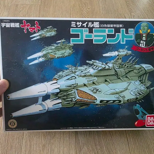 [BUNJANG] Bandai Space Battleship Yamato Missile Fleet (White Comet Empire) Model Kit / 고전프라 반다이 우주전함 야마토 미사일 함대 (백색혜성제국군)