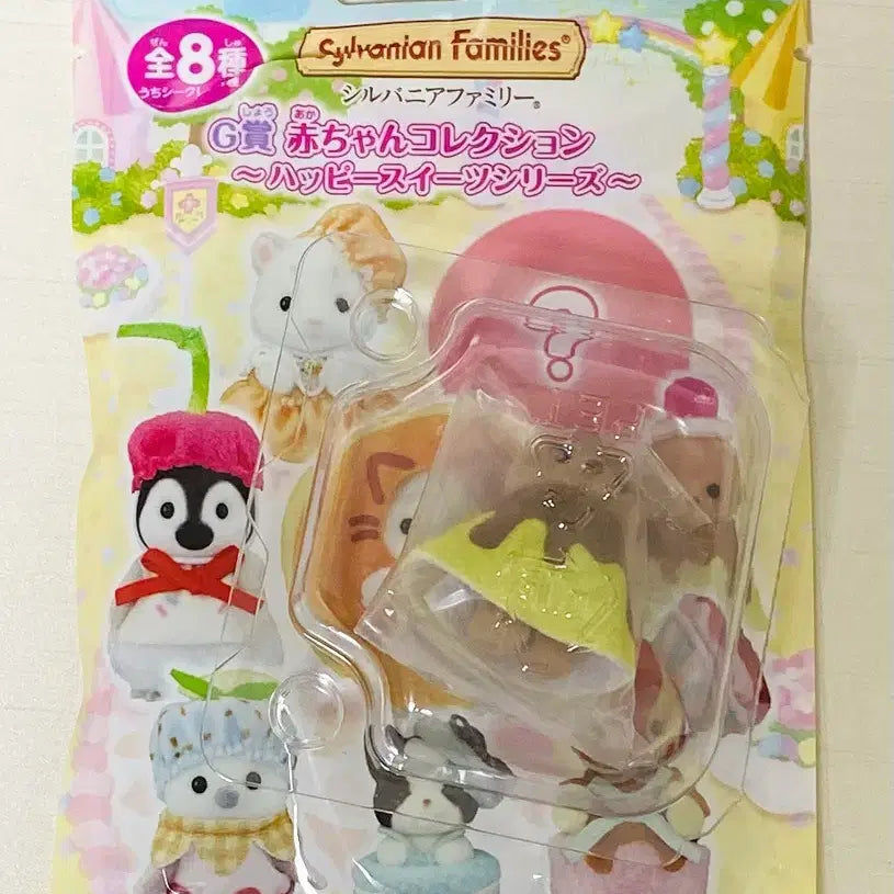 [BUNJANG] Sylvanian Families Kira Kira Kuji Happy Sweets Pudding / 실바니안 키라키라 쿠지 해피 스위츠 푸딩