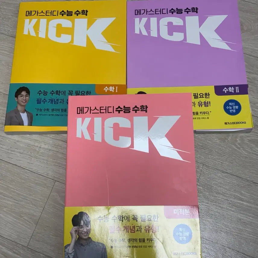 [BUNJANG] Kim Gi-hyun Kick Math Calculus 1/2 Set New Books / 김기현 킥수학 수1/2/미적 새책 풀세트