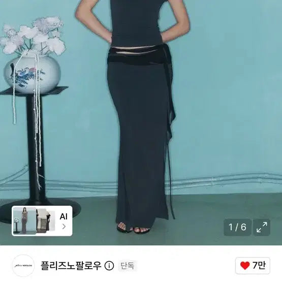 [BUNJANG] Pleasto Follow Ina Shirring Long Skirt Charcoal S / 플리즈노팔로우 ina shirring long skirt 이나 롱스커트 챠콜 s 새상품