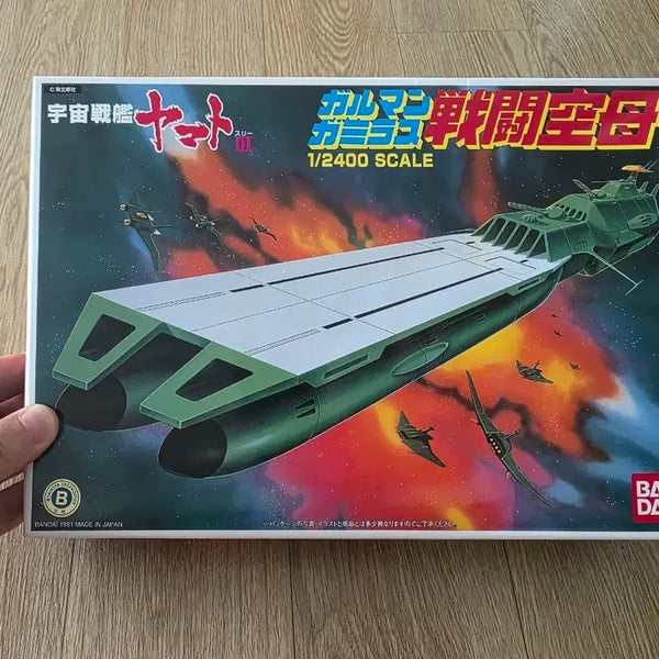 [BUNJANG] Bandai Space Battleship Yamato III Galman Gamilas Battle Carrier 1/2400 / 고전프라 반다이 우주전함 야마토 III 갈만 가미라스 전투공모함 1/2400