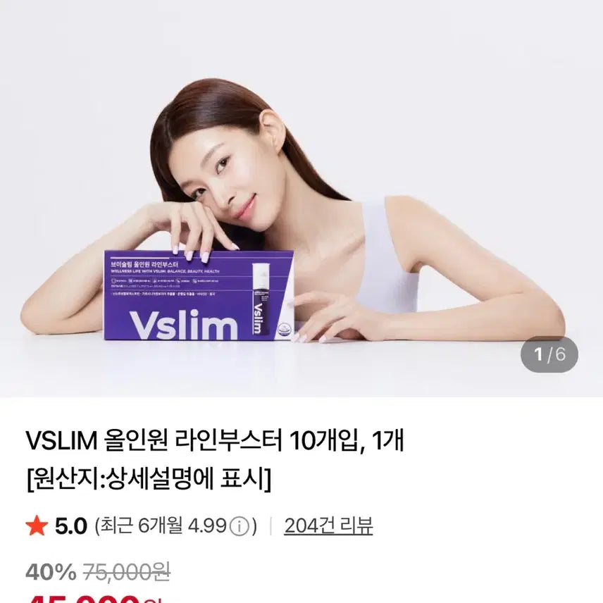 [BUNJANG] V-Slim Line Booster Swelling Tea (10 Sachets) - Sealed / (미개봉) 브이슬림 라인부스터 붓기차 10개입