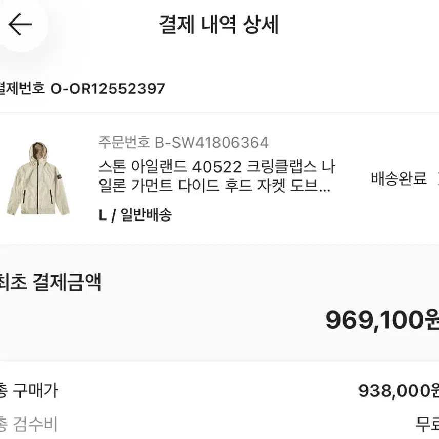 [BUNJANG] Stone Island 40522 Crinkles Nylon Garment Dyed Hooded Jacket L / 스톤아일랜드 40522 크링클랩스 나일론 가먼트 다이드 후드 자켓 L