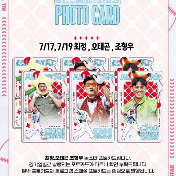 [BUNJANG] SSG Landers All-Star Jo Hyung-woo Photocard / 댈구완료)SSG랜더스 올스타 조형우 포토카드