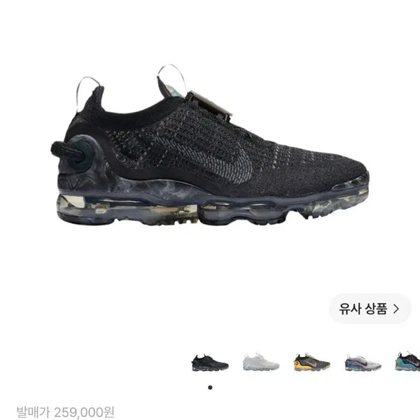 [BUNJANG] Nike Air VaporMax 2020 Flyknit Shoes (x2) / 1+1 나이키 에어 베이퍼맥스 2020 플라이니트