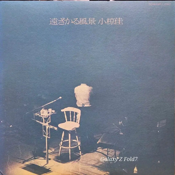 [BUNJANG] Ogura Kei 'Fading Scenery' 2LP (1976 Japanese Pressing) / BA-645. 오구라 케이.  LP