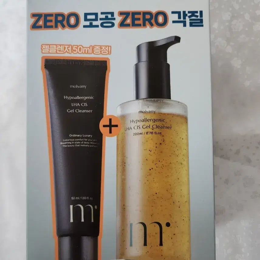 [BUNJANG] Molvany Hypoallergenic LHA Yulpi Gel Cleanser 200ml + 50ml Set / 몰바니 저자극 LHA 율피 젤 클렌저200ML+50ML