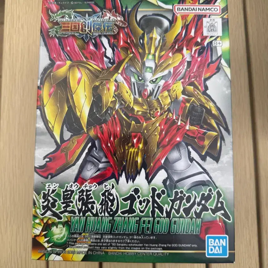 [BUNJANG] Bandai SD Sangokuden En-Oh God Gundam / SD 삼국전 염황 장비 갓 건담 팝니다