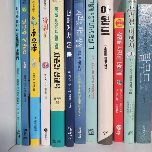 [BUNJANG] Collection of Young Adult Recommended Books / 청소년 권장도서 포함 새상품 수준 책