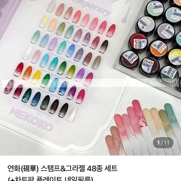 [BUNJANG] Nail Stamping Gel Set - Gradient Colors / 스탬핑ㅈ레 그라데이션젤