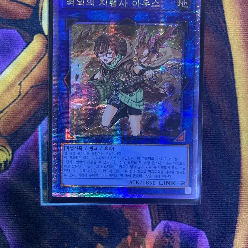[BUNJANG] Yu-Gi-Oh! The True Draco Grandmaster - Auster Quarter Century Secret Rare / 유희왕 최외의 지령사 아우스 쿼터센츄리시크릿레어