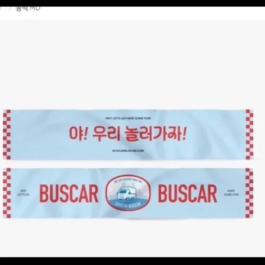 [BUNJANG] Jang Beom June Concert "Hey! Let's Go Play!" Slogan / 장범준 슬로건