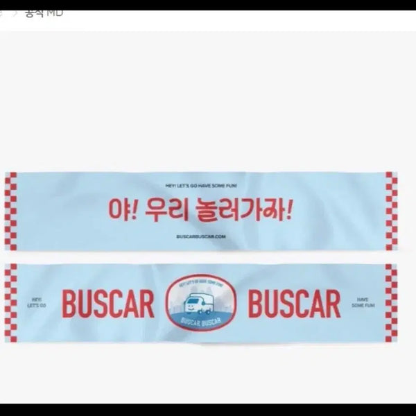 [BUNJANG] Jang Beom June Concert "Hey! Let's Go Play!" Slogan / 장범준 슬로건