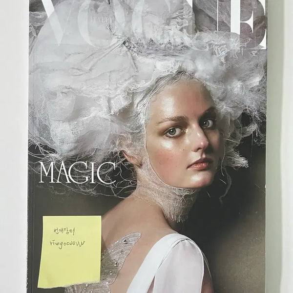 [BUNJANG] Vogue Italia March 2005 Issue / 보그 이탈리아 이태리 2005년 3월호