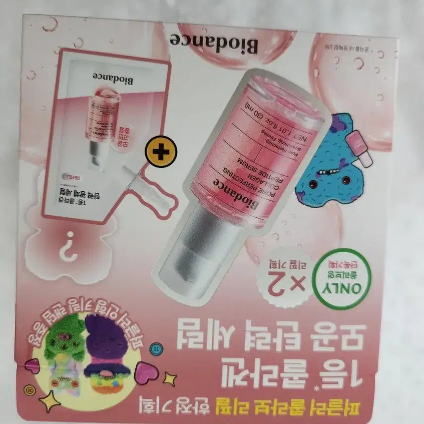[BUNJANG] Biodance Pore Perfecting Collagen Peptide Serum + Refill Limited Edition Set with Furgl Keyring / 퍼그러키링X)바이오던스 포어 퍼펙팅 콜라겐 펩타이드 세럼+리필