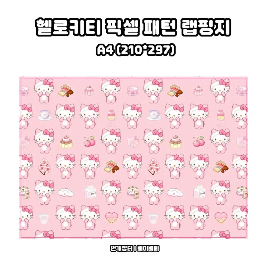 [BUNJANG] Sanrio Hello Kitty Pixel Pattern Kitsch Wrapping Paper Design / [랩핑지] 산리오 헬로키티 픽셀 패턴 키치 랩핑지 포스터 도안판매