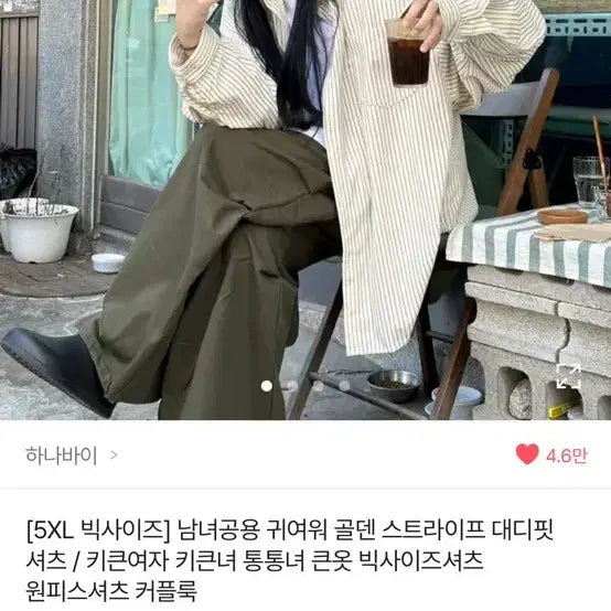 [BUNJANG] Hana Byu Stripe Shirt, Summer Boxy Cardigans, Cropped Denim Shirt, Kimis Wide Training Pants / 빅사이즈 여성 옷들