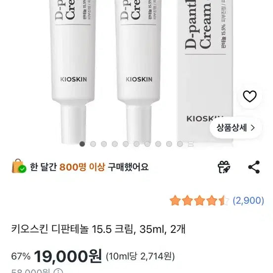 [BUNJANG] Kioskin Dipanthenol Cream 15.5 35ml 2-Pack / 새상품 키오스킨 디판테놀 15.5 크림 35ml 2개