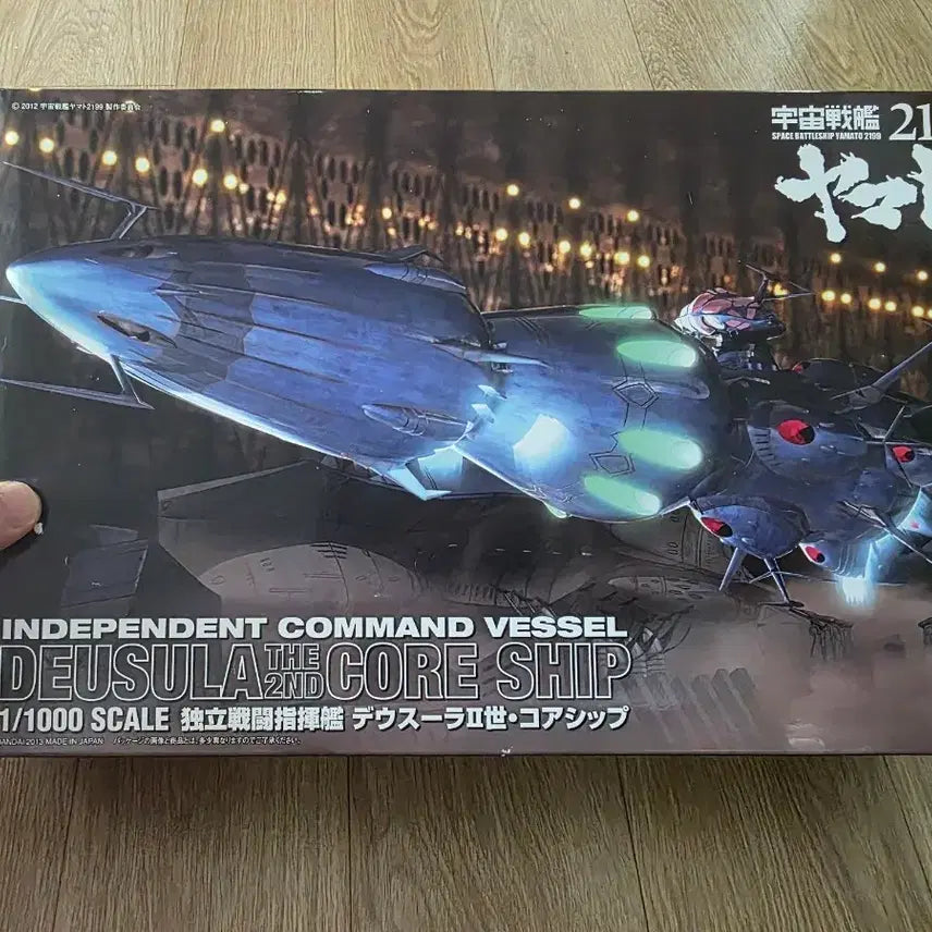 [BUNJANG] Bandai 1/1000 Space Battleship Yamato 2199 Deusula II Core Ship Plastic Model Kit / 반다이 1/1000 우주전함 야마토 2199 데우스라 II세 코어쉽 프라모델