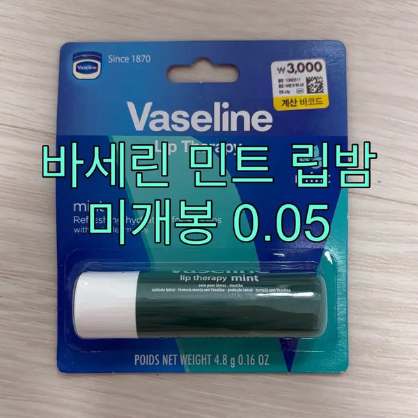 [BUNJANG] Vaseline Mint Lip Balm / 바세린 립밤 판매합니다