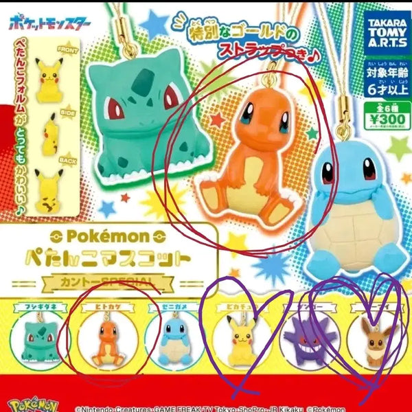 [BUNJANG] Pokemon Pitanui Mascot Charm Pyuuri / 포켓몬스터 페탄코 마스코트 납작 가챠 파이리