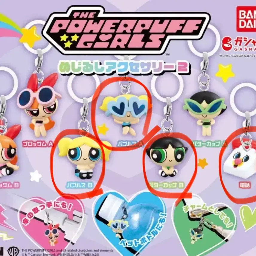 [BUNJANG] Powerpuff Girls Capsule Toy Lot / 파워퍼프걸 가챠 메지루시 4개 일괄판매 버블 일괄 버터컵