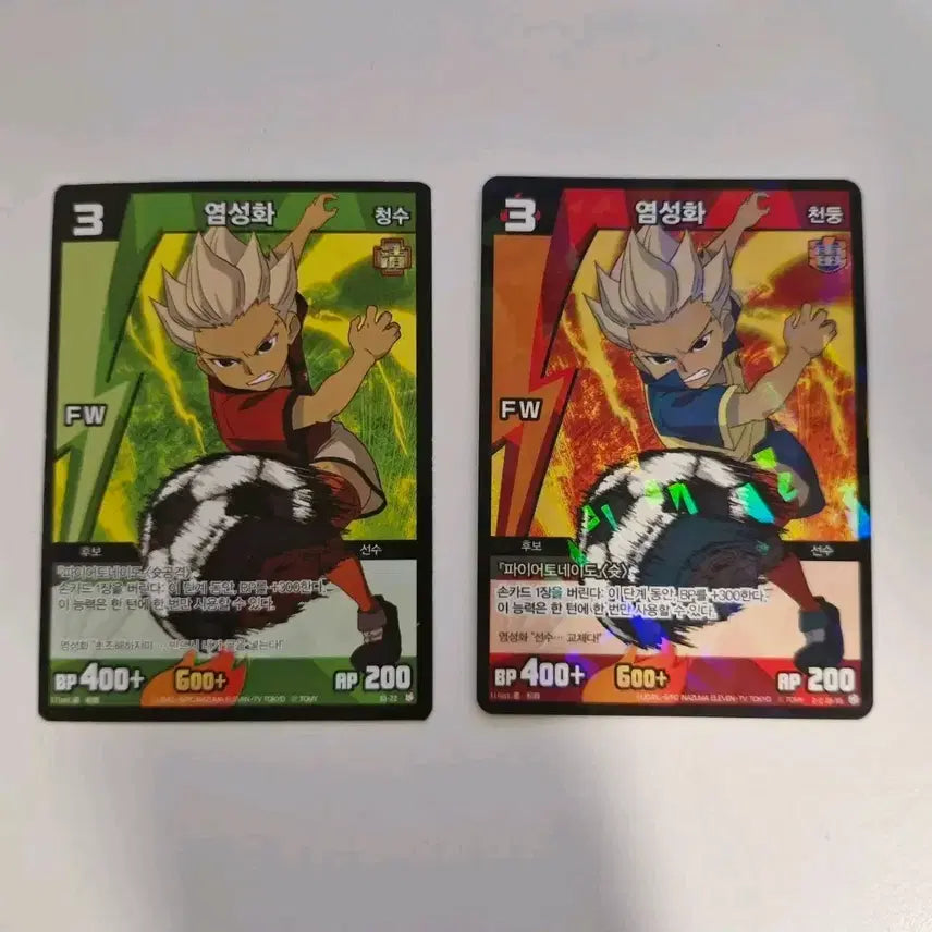 [BUNJANG] Thunder Eleven Yeom Seong Hwa Fire Tornado Technique Card Bundle (2 Cards) / 썬더일레븐 염성화 (청수, 천둥) 2장