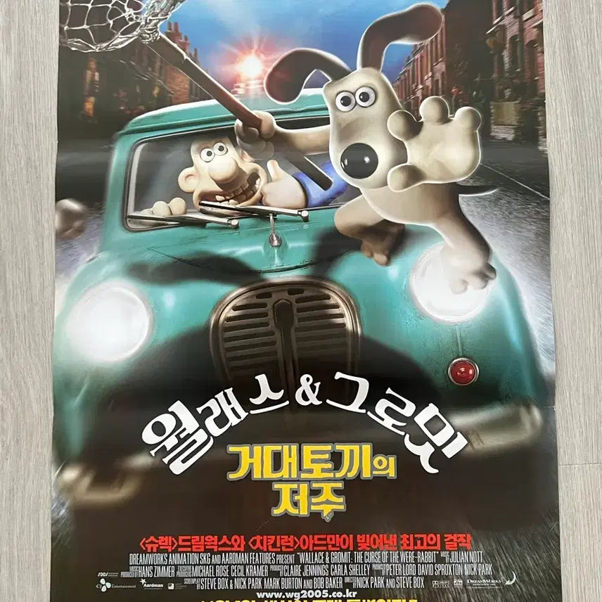 [BUNJANG] Wallace & Gromit: The Curse of the Were-Rabbit Movie Poster / 월레스와 그로밋 거대토끼의 저주 영화 포스터
