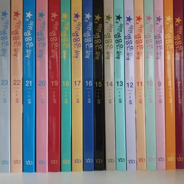 [BUNJANG] I Hate This Kind of Hero, Vol. 1-27 Complete Set / 이영싫 이런 영웅은 싫어 1-27 전권