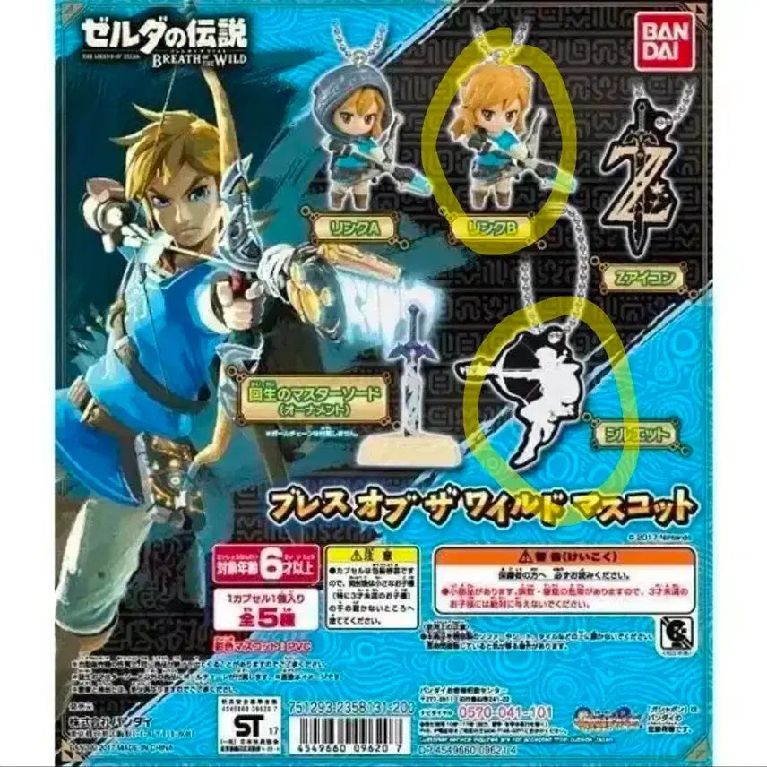 [BUNJANG] The Legend of Zelda: Breath of the Wild Gachapon Bundle Set / 젤다의 전설 브레스 오브 더 와일드 가챠(일괄)