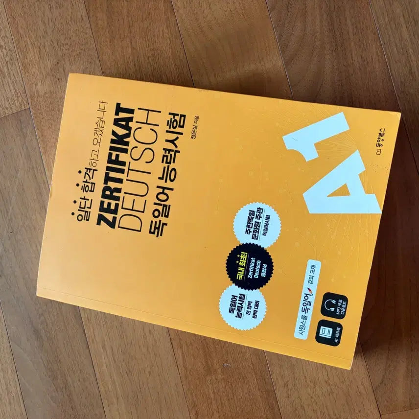 [BUNJANG] S.I.W.O.O. School Zertifikat Deutsch A1 German Language Proficiency Test Textbook / 시원스쿨 ZERTIFIKAT DEUTSCH A1 독일어 능력시험 교재