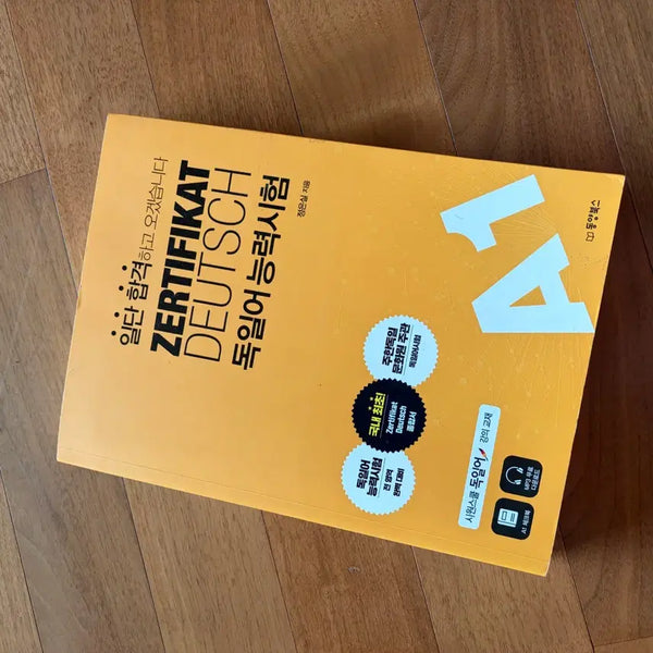[BUNJANG] S.I.W.O.O. School Zertifikat Deutsch A1 German Language Proficiency Test Textbook / 시원스쿨 ZERTIFIKAT DEUTSCH A1 독일어 능력시험 교재