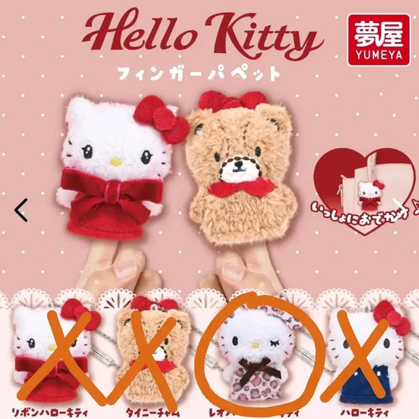 [BUNJANG] Sanrio Hello Kitty Finger Puppet Keychain (Leopard Version) / 산리오 헬로키티 핑거 퍼펫 손가락 인형 키링 가챠 / 레오파드 헬로키티