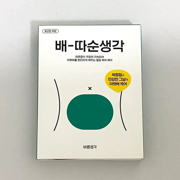 [BUNJANG] Barunsaenggak Belly Warming Patch (Comfortable Mugwort Scent) - 5 Pack / 바른생각 배 따순 생각 붙이는 온찜질팩 (포근 쑥향) 5개입