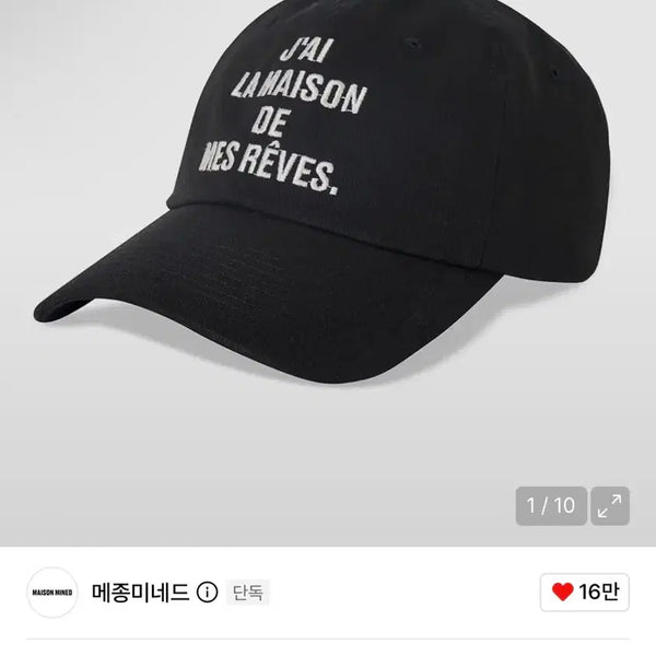 [BUNJANG] LA MAISON DE MES REVES Black Ball Cap / 메종미네드 LA MAISON DE MES REVES 볼캡 블랙