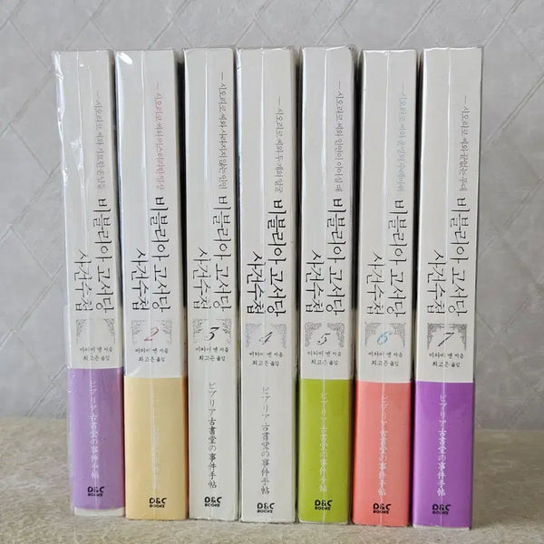[BUNJANG] Bibliya Antique Bookstore Case Files Vol. 1-7 / 비블리아 고서당 사건수첩 1~7권