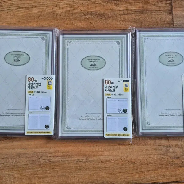 [BUNJANG] Daiso My Daily Life Record Notebook Set / 다이소 나만의 일상 기록노트