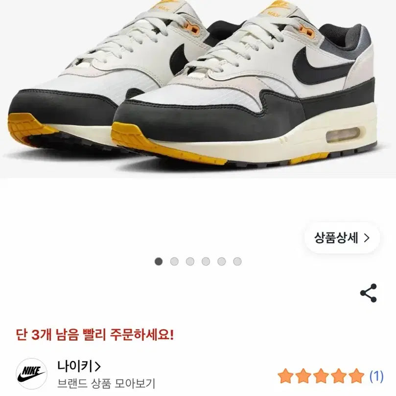 [BUNJANG] Nike Air Max 1 University Gold Men's Sneakers / 나이키 에어 맥스 1 유니버시티골드 맨즈 운동화