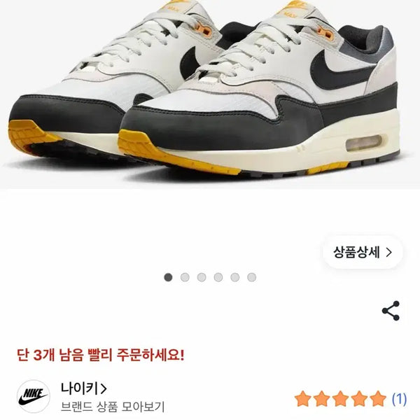 [BUNJANG] Nike Air Max 1 University Gold Men's Sneakers / 나이키 에어 맥스 1 유니버시티골드 맨즈 운동화