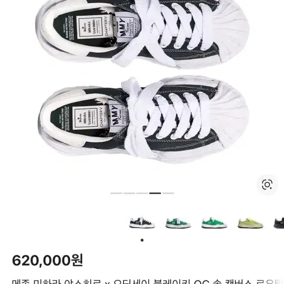 [BUNJANG] Maison Mihara Yasuhiro x Odyssey Blakey OG Sole Canvas Low-top Sneakers / 메종 미하라 야스히로 x 오딧세이 블레이키 42