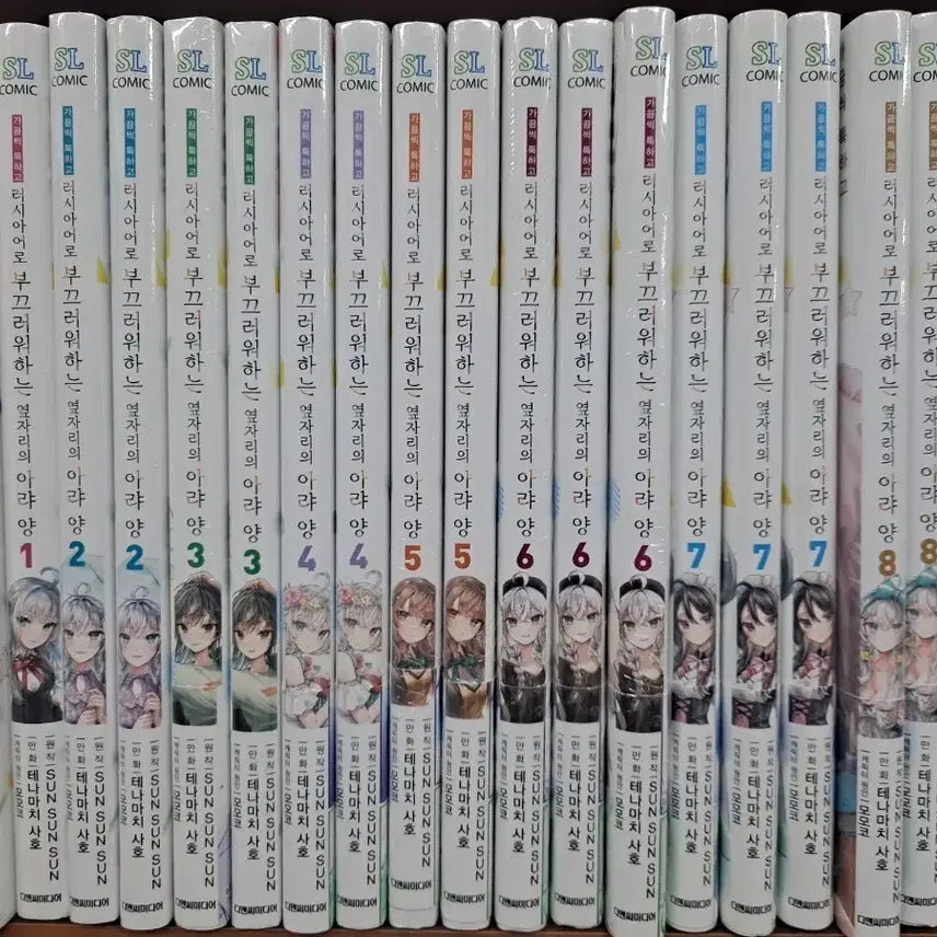 [BUNJANG] Lissiaero 'Ashy Neighbor Aryaa' Manga Complete Set (Volumes 1-8) / 리시아어로 부끄러워하는 옆자리의 아랴 양 1~8권 만화 미개봉