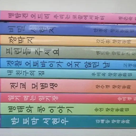 [BUNJANG] Four Seasons Middle Grade Library Set Vol. 10 / 사계절중학년문고 10권