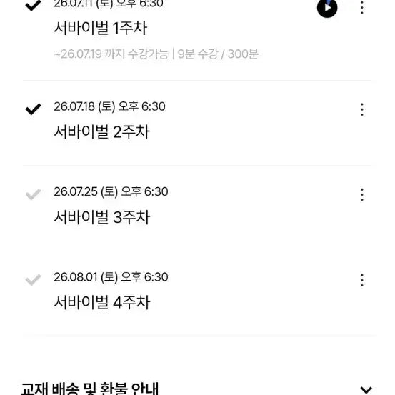 [BUNJANG] Survival Earth Science Vol. 2 / 서바이벌 지구과학