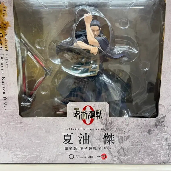 [BUNJANG] Kotobukiya Suguru Geto Figure / 주술회전 코토부키야 게토 판매합니다