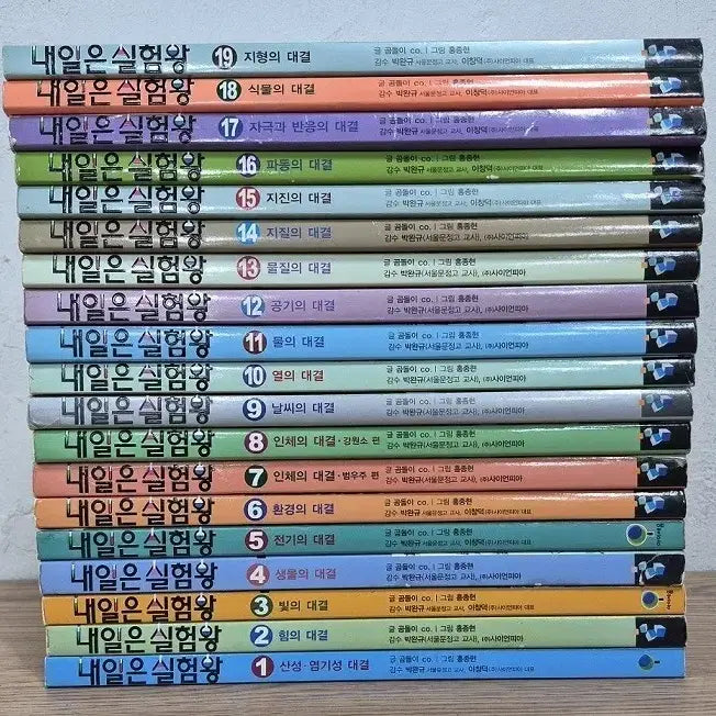 [BUNJANG] Tomorrow's Experiment King Full Set Volumes 1-19 / 내일은 실험왕 전권 세트
