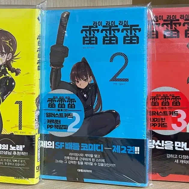 [BUNJANG] Rai Rai Rai Vol. 1-6 (Special Edition Vol. 5) First Edition Manga Set / 라이라이라이 초판 더블특전 1~6권 5권 특별판 미개봉 판매