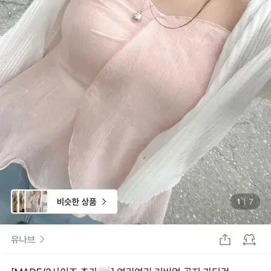 [BUNJANG] YunaV Airy Rib Cardigan / 유나브 여리골지가디건